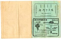 1969年《台灣省立工學院 第二屆 同學名簿》藏品圖，第3張